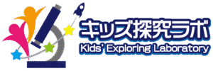 キッズ探求ラボ Kid's Exploring Laboratory