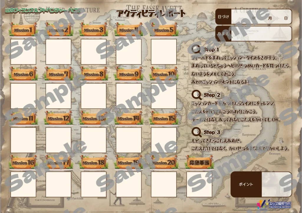 3ページ目 クイズカードと併せ、クイズの回答用紙として使用。